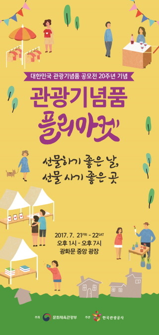 문재인 대통령의 해외 순방 중 화제가 된 '이니굿즈' 손톱깎이가 광화문에 나온다 | 인스티즈