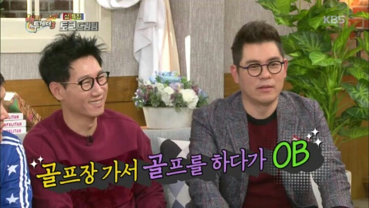 [해피투게더] 김수용이 미국 밀입국을 위해 알아봤던 방법들 | 인스티즈