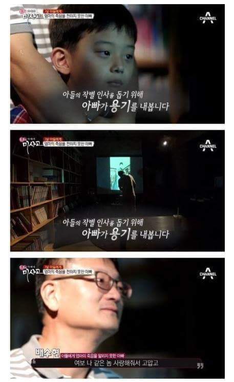 엄마의 죽음을 받아들이는 아이 | 인스티즈