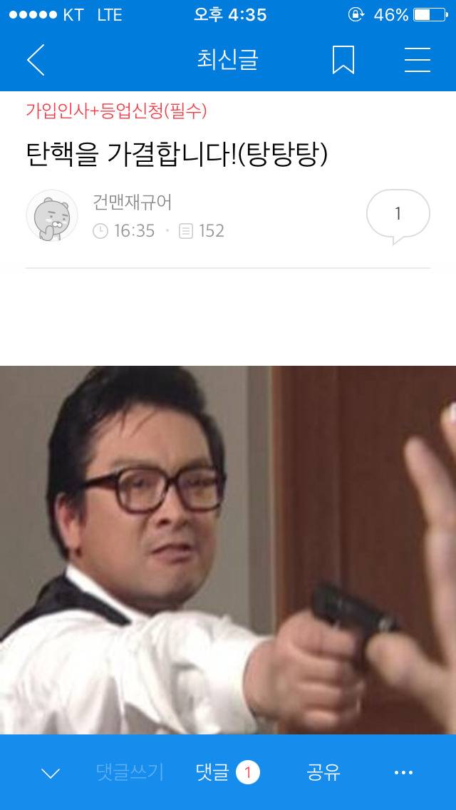 박사모 드립 | 인스티즈