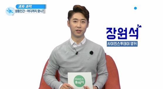 과학 잡지식 좋아하는 사람을 위한 프로 추천 | 인스티즈