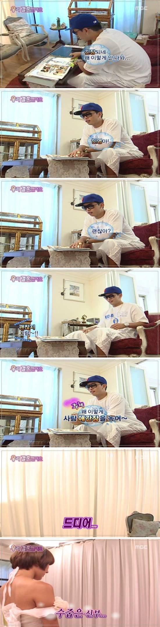 [우결1기] 서인영&크라운제이 개미커플 100일기념 웨딩촬영하기 | 인스티즈