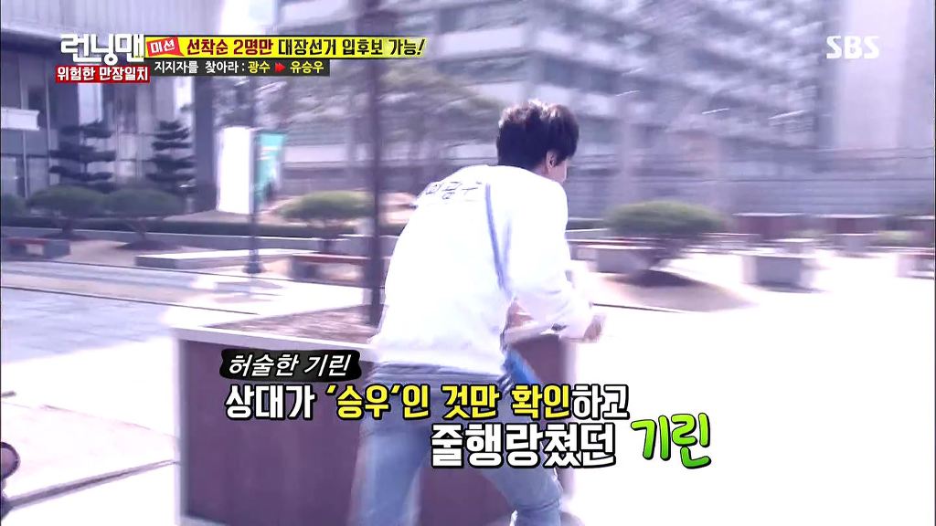 런닝맨 레전드였던 하하vs광수 두뇌싸움 | 인스티즈