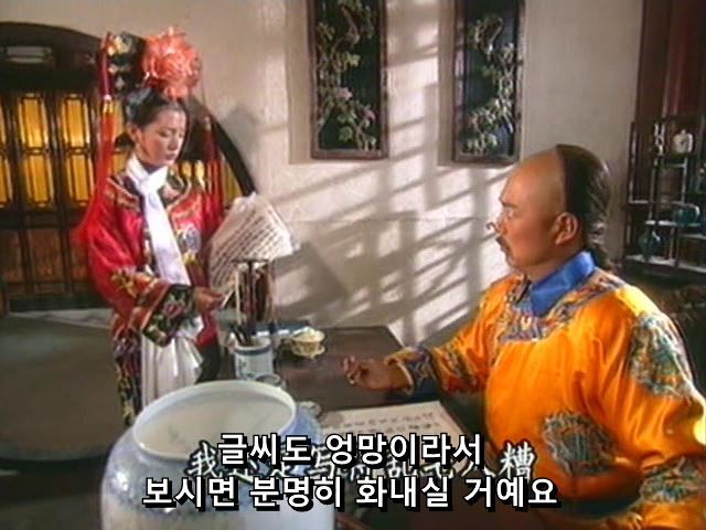 [황제의딸] 황후의 굴욕 12 | 인스티즈