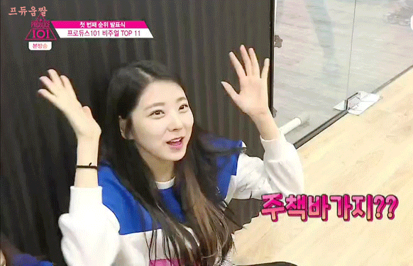 [프로듀스101] 가만히 있으면 이쁜 얼굴인데 푼수 끼를 지닌 연습생 | 인스티즈