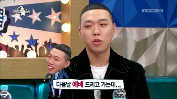 [라디오스타] 여자친구에게 첫눈에 반했다는 비와이 | 인스티즈