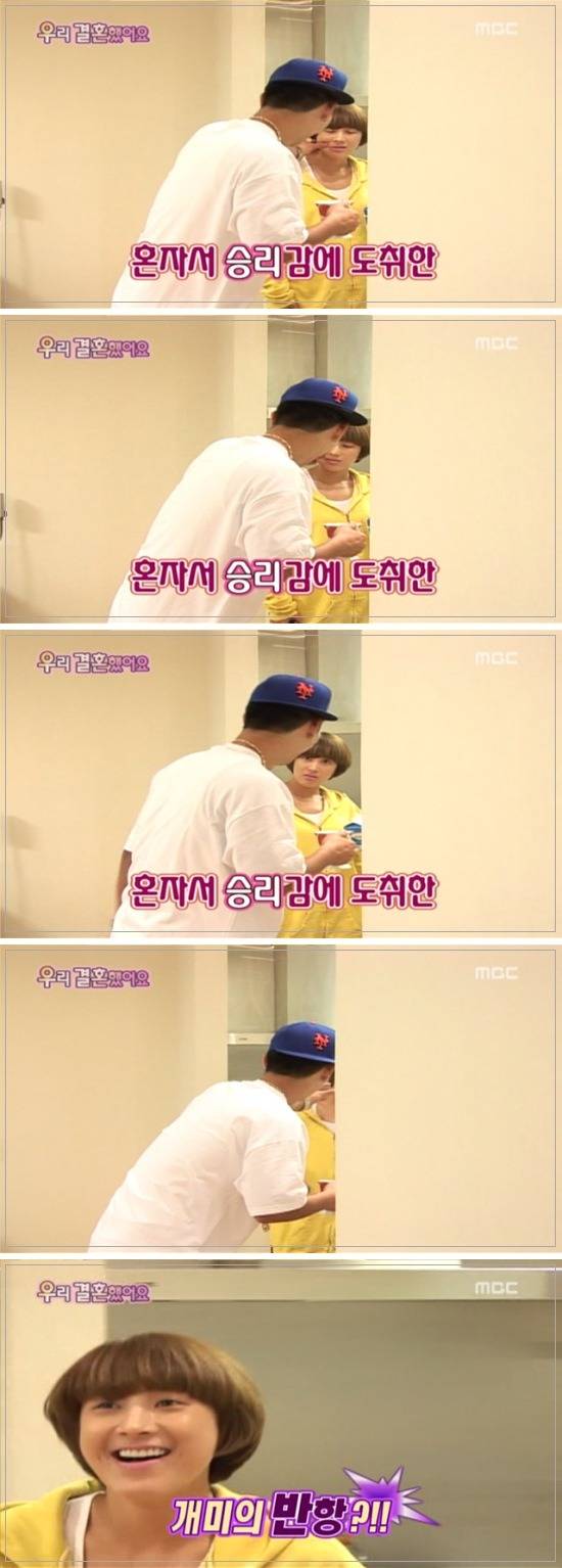 [우결1기] 서인영&크라운제이 개미커플 100일기념 웨딩촬영하기 | 인스티즈