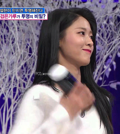 흔드는 설현 | 인스티즈