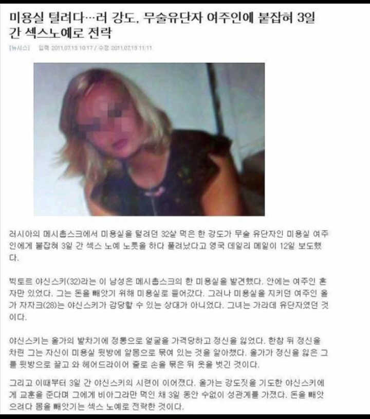 러시아에서 도둑은 극한 직업이다 | 인스티즈