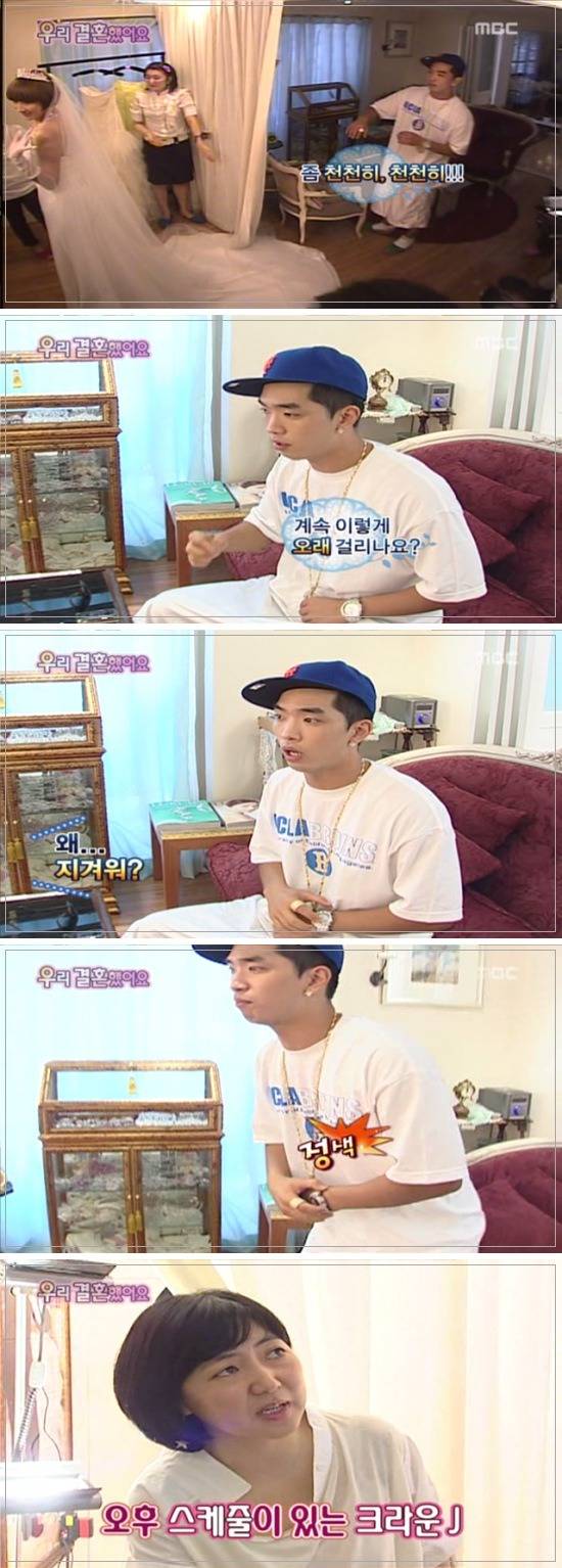 [우결1기] 서인영&크라운제이 개미커플 100일기념 웨딩촬영하기 | 인스티즈