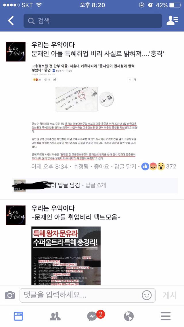 사스가 블루일베 | 인스티즈