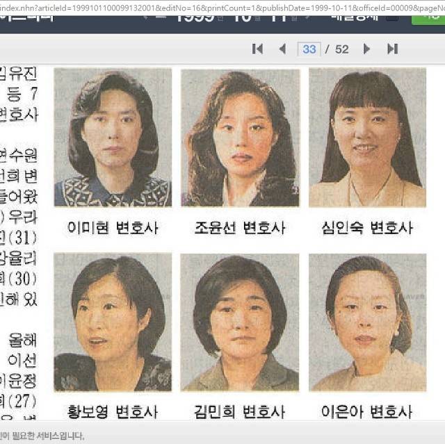 98 · 99년의 조윤선 (네이버 옛날신문) | 인스티즈