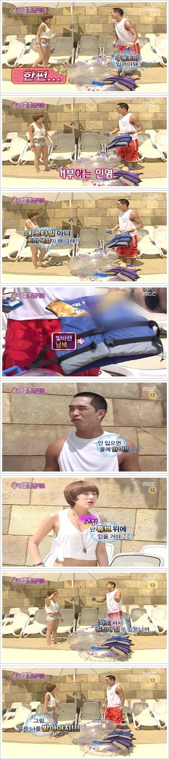 [우결1기] 서인영♥크라운제이 개미커플 부부가 함께 휴일보내기 02 | 인스티즈