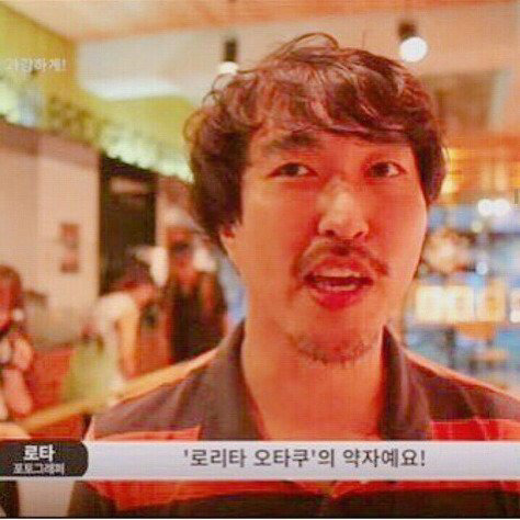 로타가 로리타 오타쿠가 아니라구요?? (+로타계정 신고방법) | 인스티즈