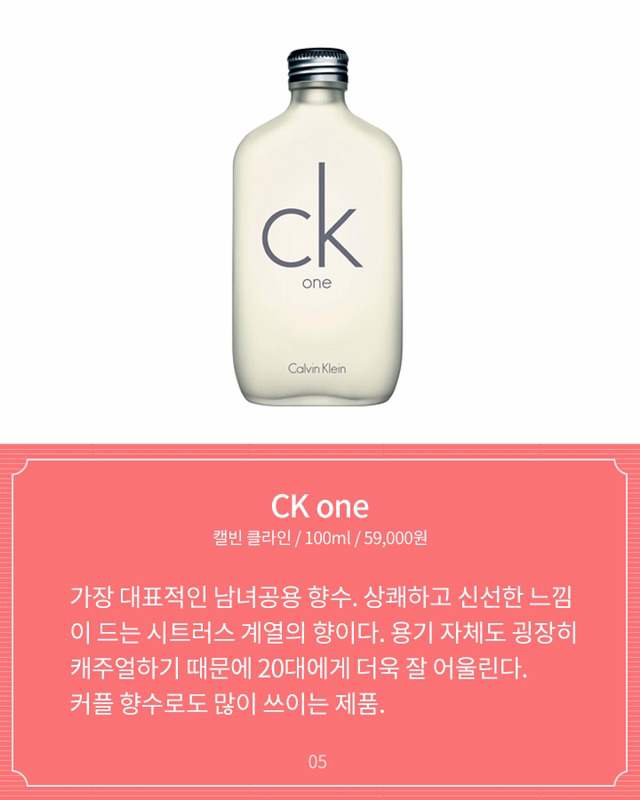 신선하고 상큼한 시트러스 향수들 | 인스티즈