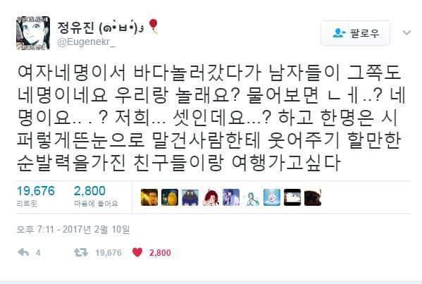 여자 네명이서 바다 놀러갔을 때.twt | 인스티즈
