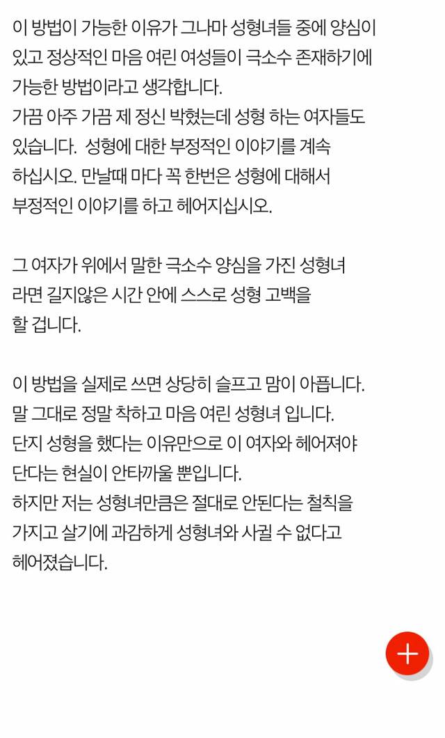 성형녀에 관한 주관적인 생각과 성형녀 감별법 | 인스티즈