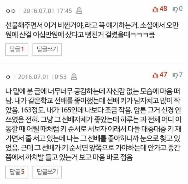 살면서 찌질했던 남자 썰.jpg | 인스티즈