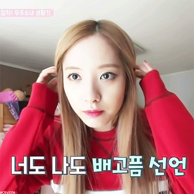 우주소녀 보나 | 인스티즈