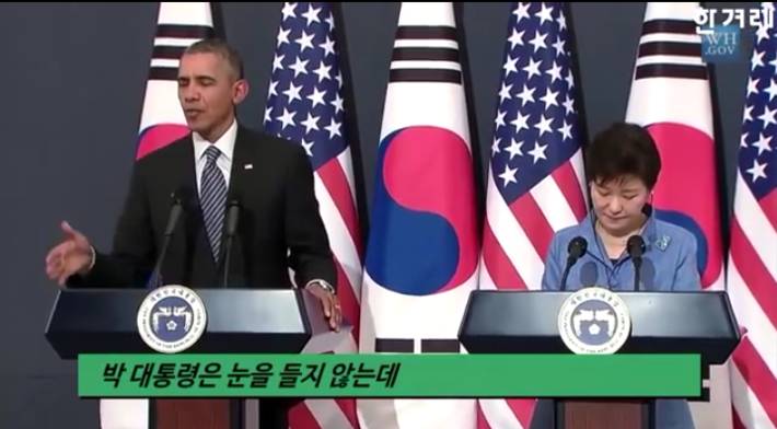 다시보는 박근혜 오바마공동 기자회견 | 인스티즈