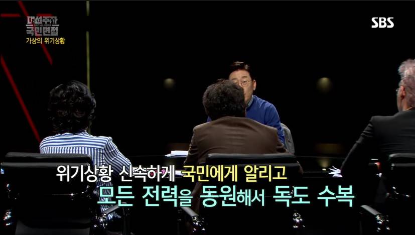 [대선주자국민면접] 돌발상황 위기대처 능력 검증 -이재명 | 인스티즈