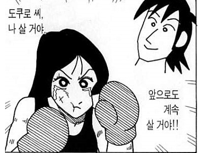 [짱구] 애니메이션에는 끝까지 안보여주는 나미리 선생님의 슬픈 사랑이야기 | 인스티즈