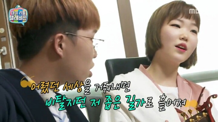 마리텔 - 악동뮤지션의 앞선실세(?).jpg | 인스티즈