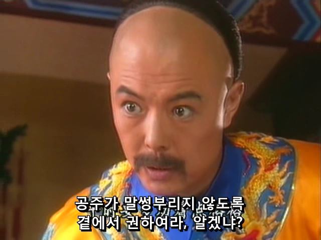 [황제의딸] 황후의 굴욕 12 | 인스티즈