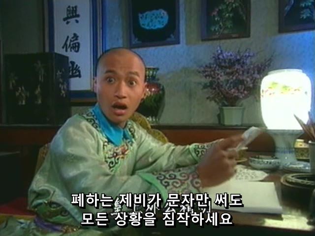 [황제의딸] 황후의 굴욕 12 | 인스티즈