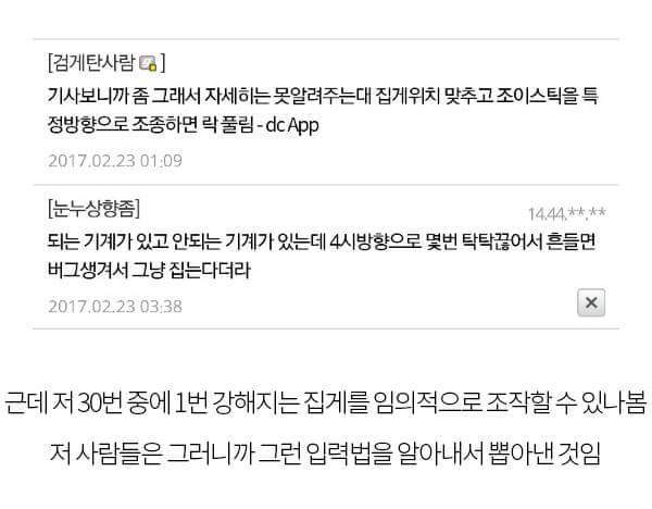 인형뽑기 2시간만에 200개 뽑았다고 신고한 점주들 (인형뽑기 진실) | 인스티즈
