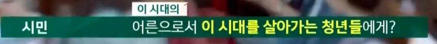 조승연 작가가 이 새대를살아가는 청년들에게 해주고 싶은말 | 인스티즈