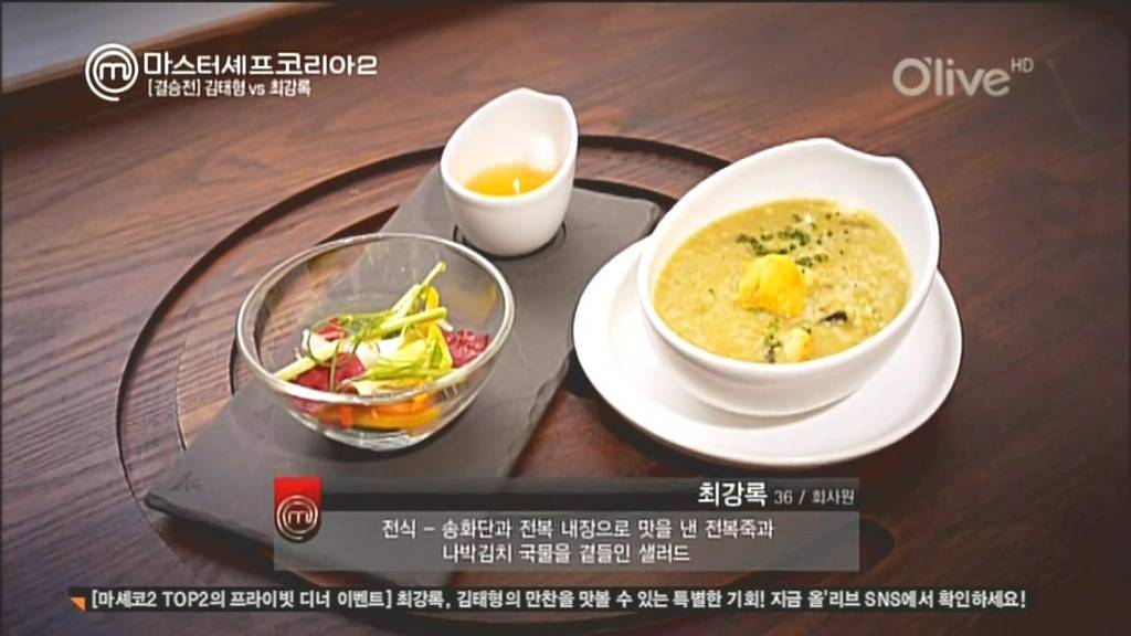 마스터셰프코리아 참가자 甲 | 인스티즈