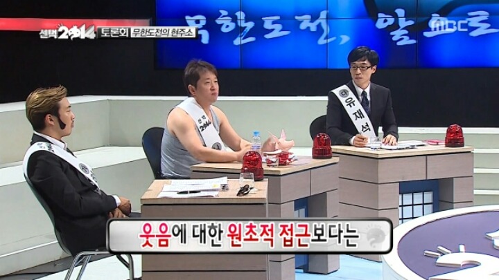 과거 정형돈이 지적했던 무도의 현주소 | 인스티즈