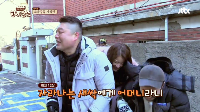 한끼줍쇼 레전드 초등학생들 jpg | 인스티즈