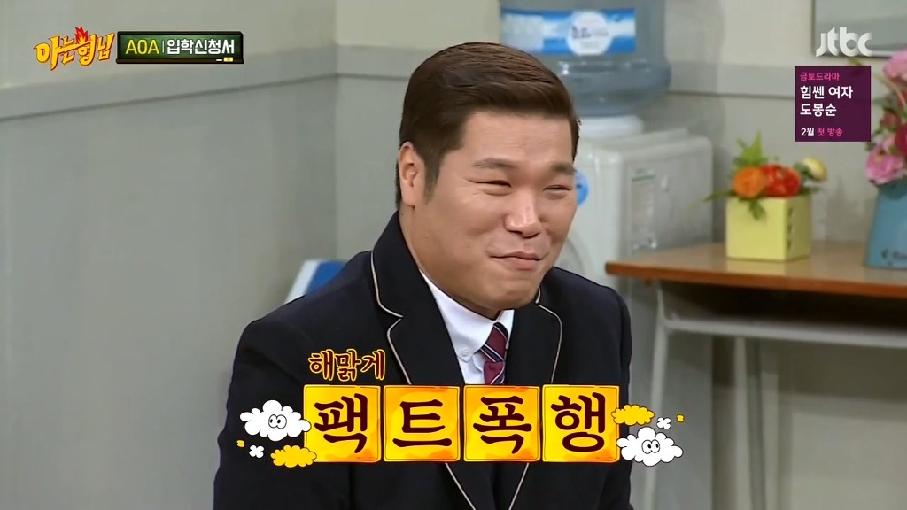 [아는형님] 장모님 드립 | 인스티즈