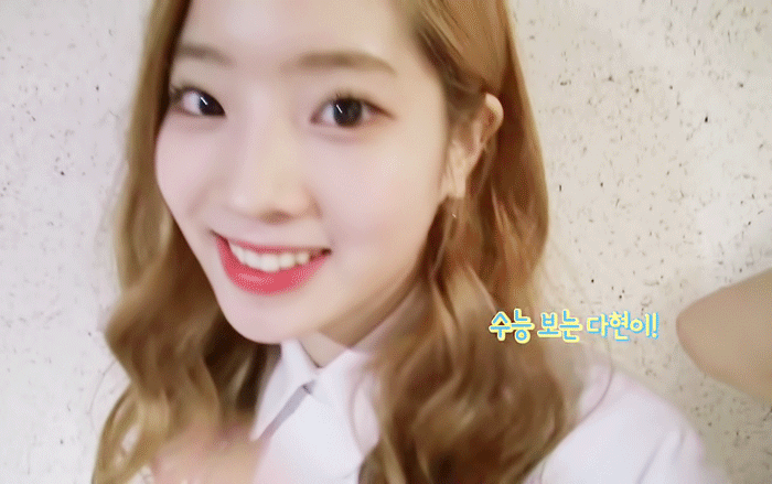 이쁘지는 않지만 이쁜 다현.gif | 인스티즈