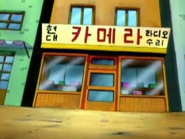 검정고무신 바나나는 맛있어 마지막 | 인스티즈