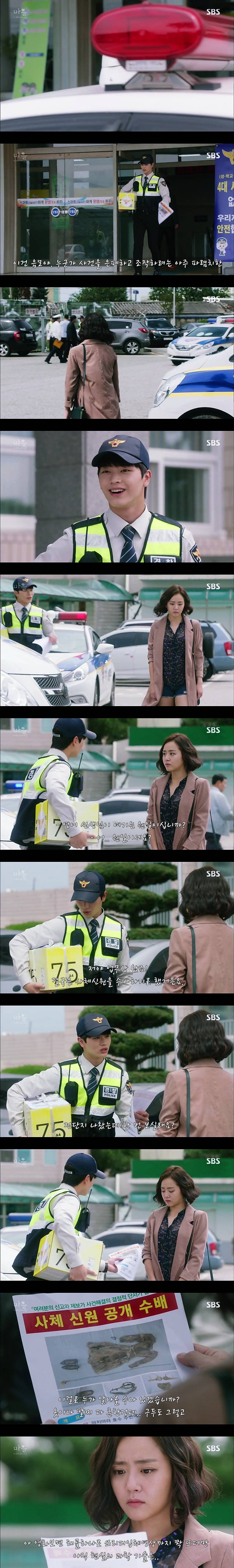 재밌는 스릴러 드라마마을 : 아치아라의 비밀EP02.아이들 : 4 | 인스티즈