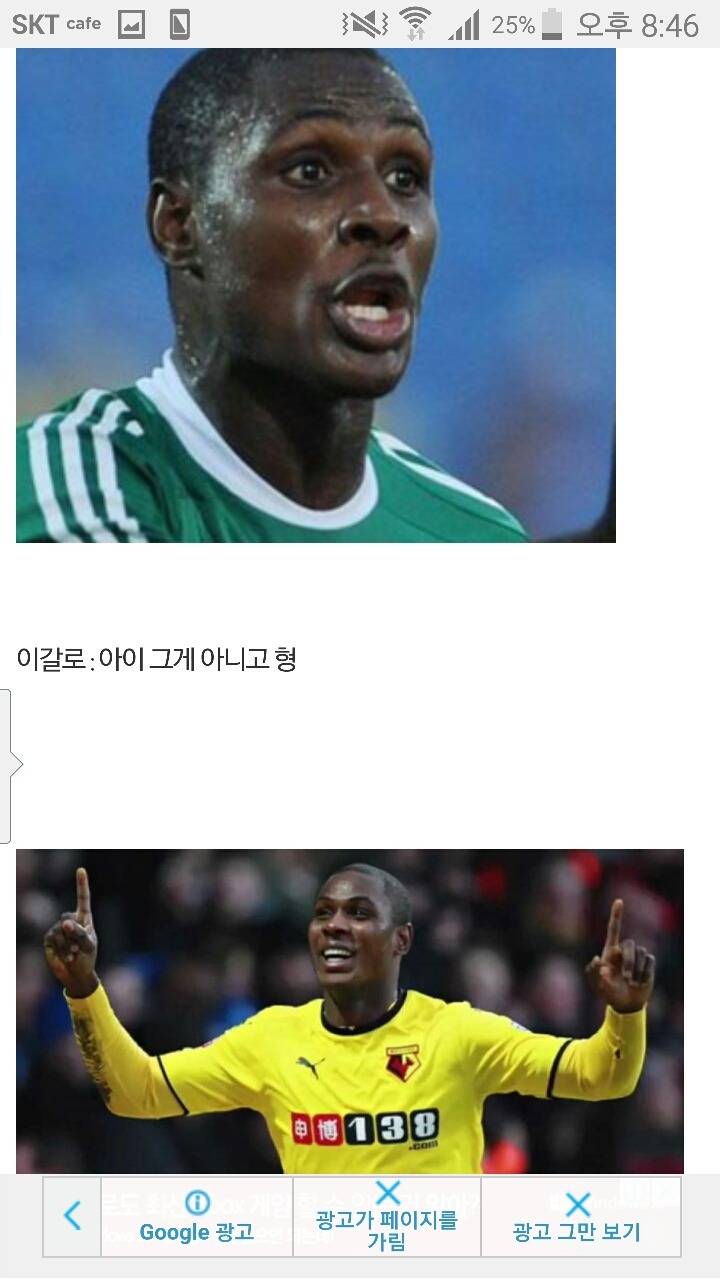 디니 : 어이! 이갈로 ㅋ | 인스티즈