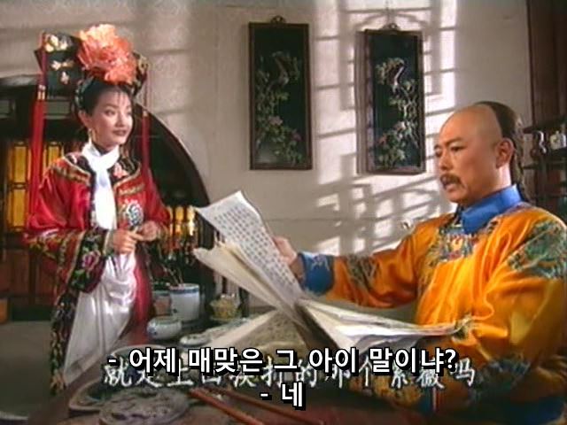 [황제의딸] 황후의 굴욕 12 | 인스티즈