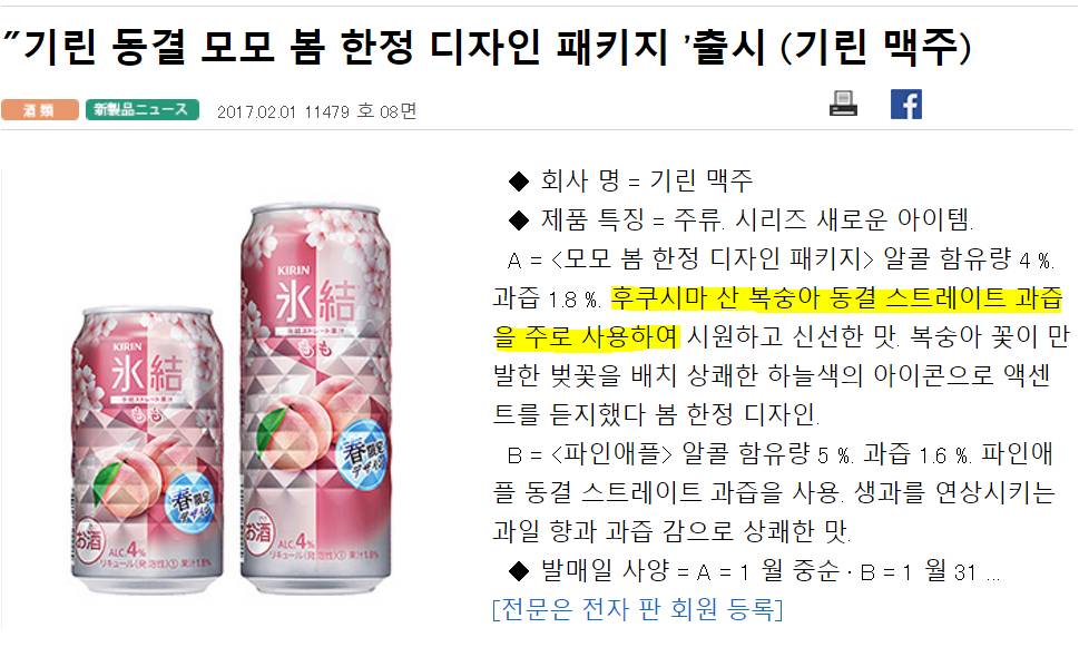 한국에서 많이 팔리는 츄하이 복숭아 맛 | 인스티즈