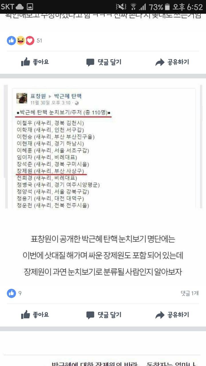 유머저장소: 표창원이 정신병자인 이유 | 인스티즈