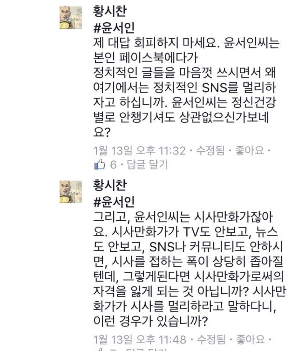 윤서인 클래스 | 인스티즈