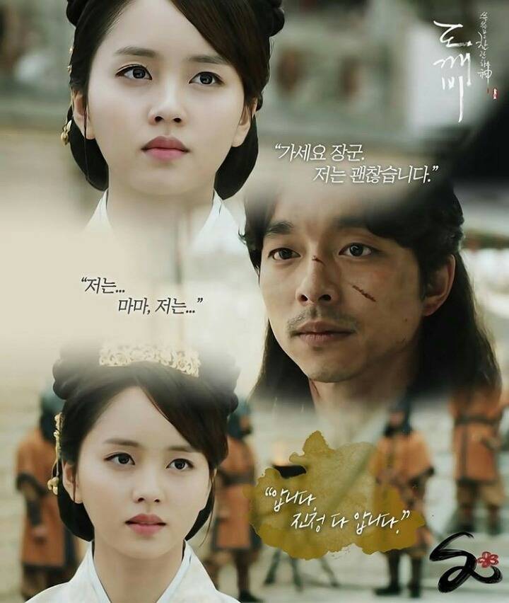 [도깨비] 많은 시청자들이 연인 관계로 오해했던 김신-왕비 남매의 케미 | 인스티즈