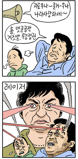 장도리의 박근혜 스페셜 | 인스티즈