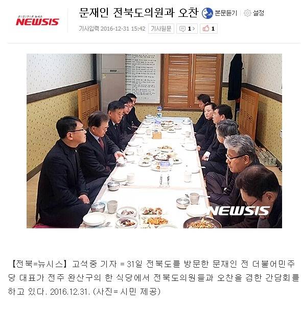 오늘자 문재인 전주.jpg | 인스티즈