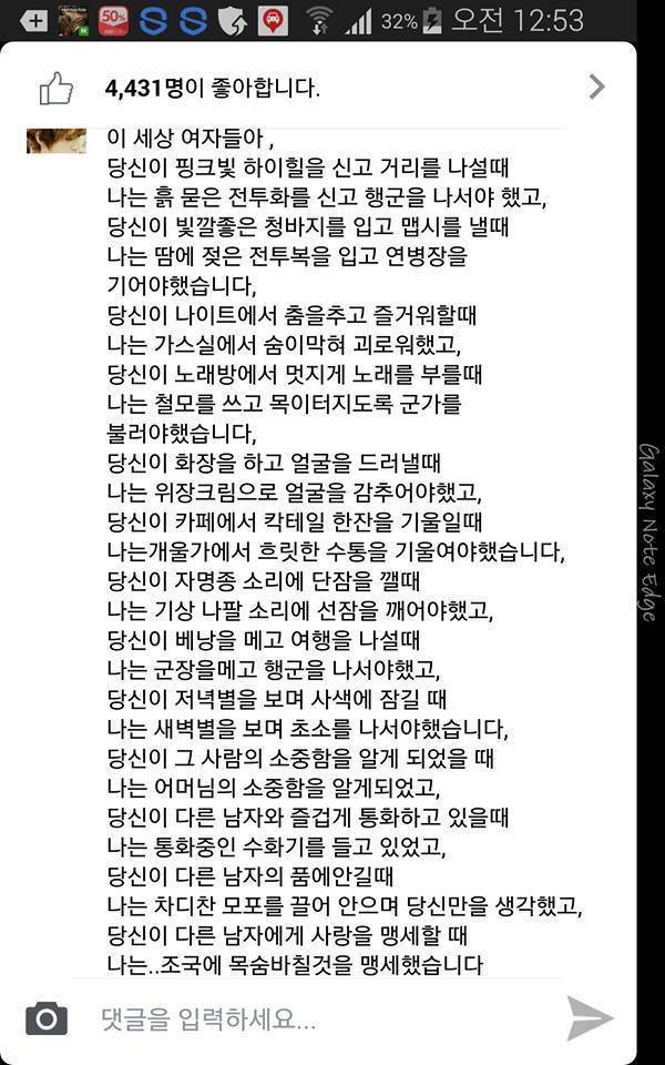 이 세상 여자들아 vs 이 세상 남자들아 | 인스티즈