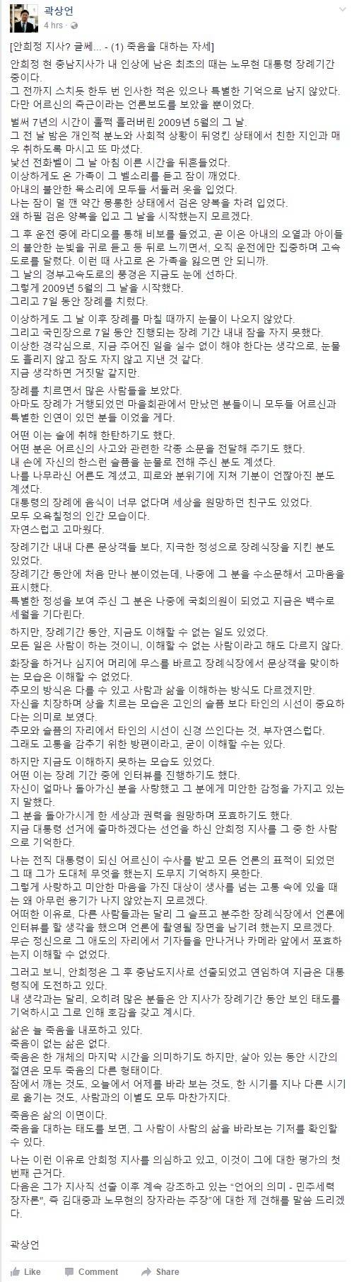 안희정에 대해 알아야할 사실(안희정&이명박그리고 여시재) | 인스티즈