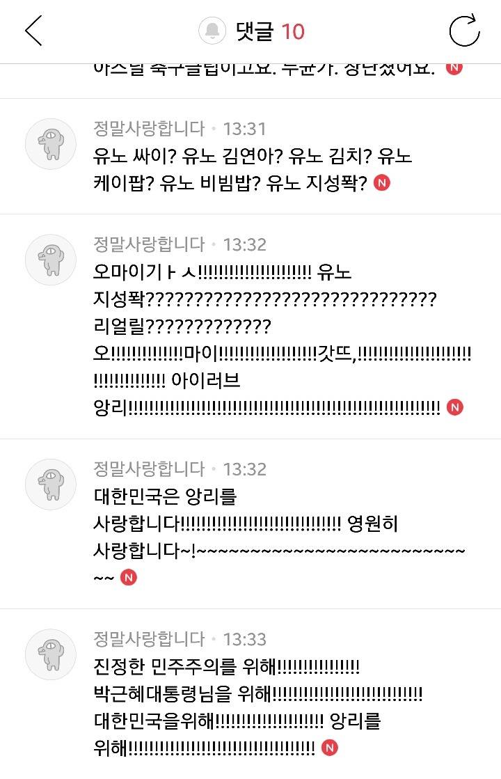 박사모 낚시 (앙리 ver) | 인스티즈