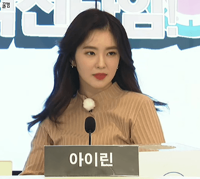 오늘자 귀여운 아이린.gif | 인스티즈